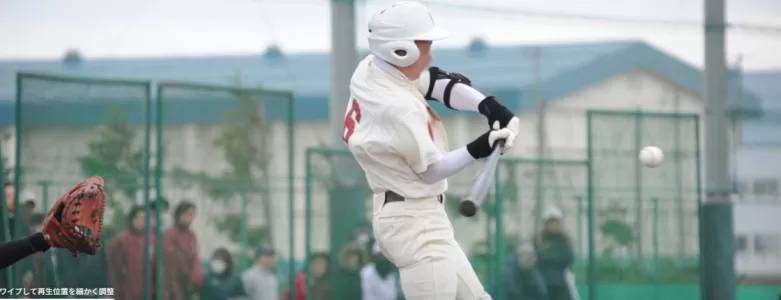 表題のスイング