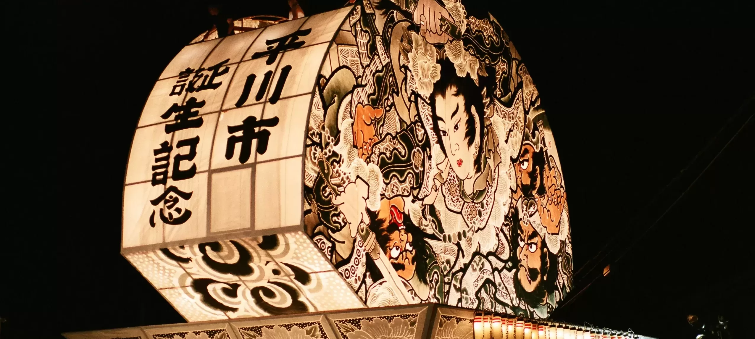 平川ねぷたギャラリー