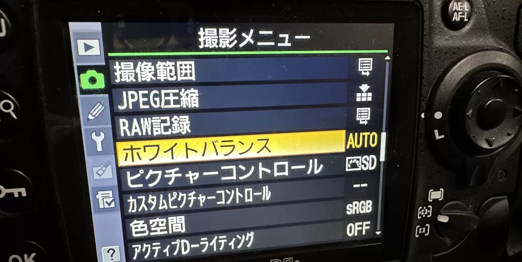 ホワイトバランス設定画面