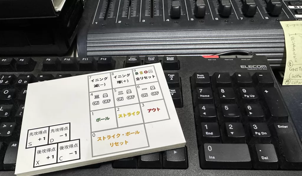 テンキー作成前のキーガイド