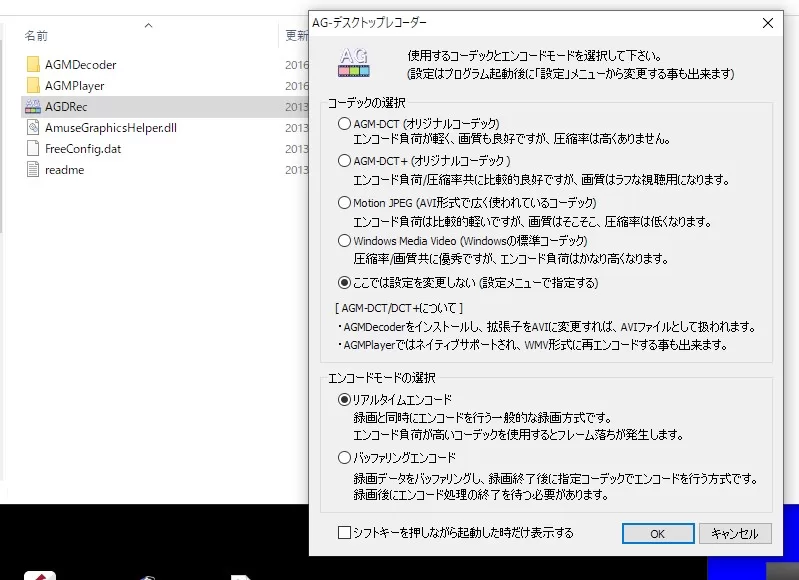 キャプチャアプリ設定画面