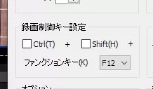 キャプチャアプリ設定F１２キー