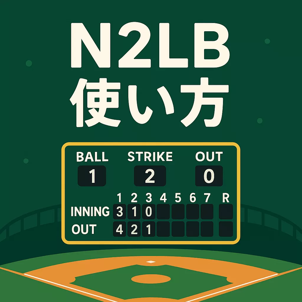 n2lb看板