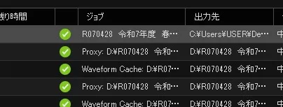 プロキシファイル完成