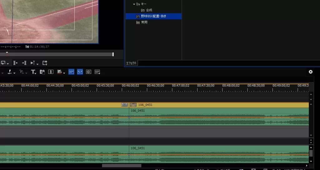 タイムライン移動前