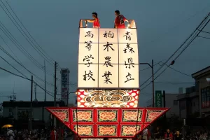 平川ねぷたまつり　写真2009