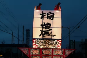 平川ねぷたまつり　写真2009