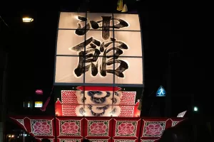 平川ねぷたまつり　写真2009