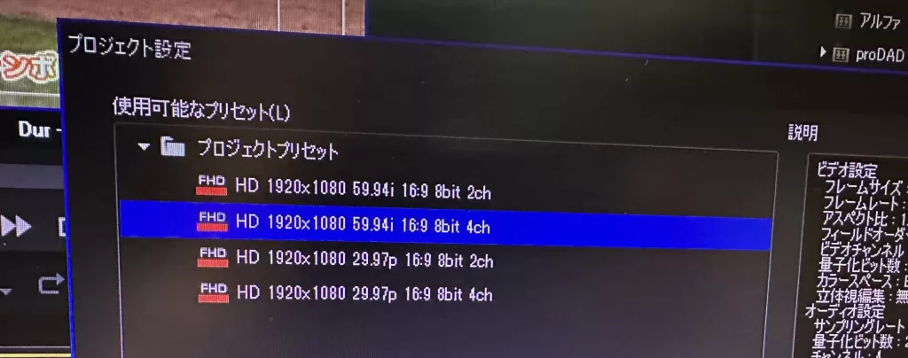 エディウスのプロジェクト見本