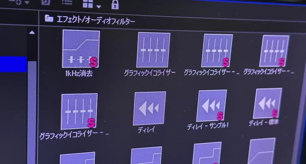 色々なフィルター