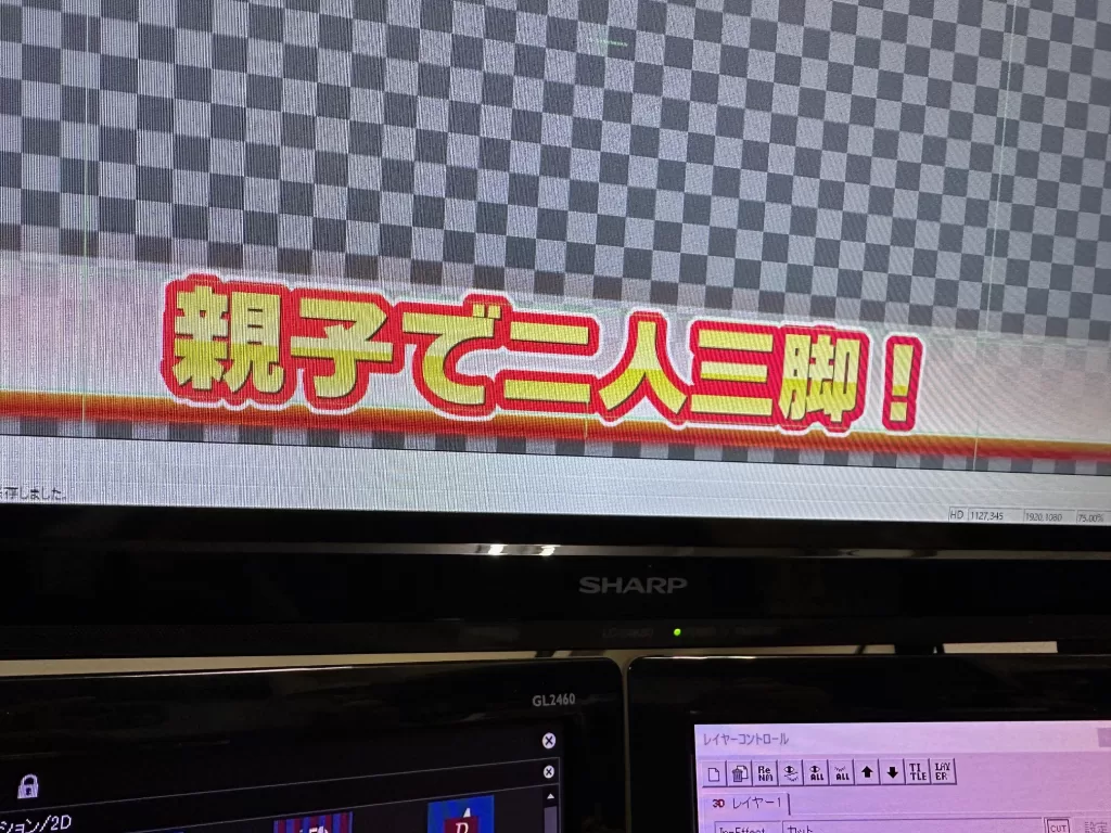 下部に置いたテロップ