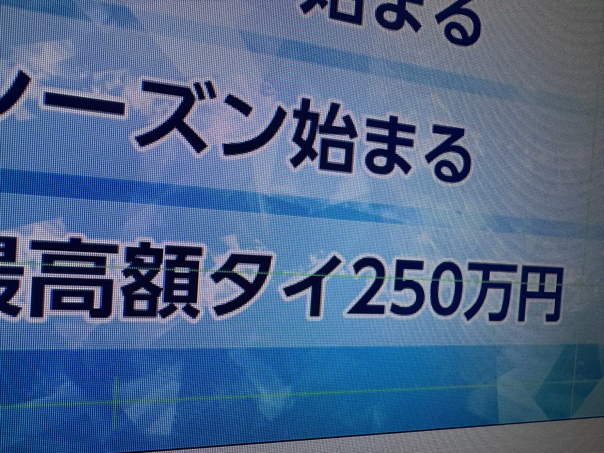 テロップ見本アイキャッチ