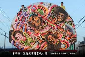 平川ねぷたまつり　写真2013