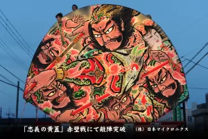 平川ねぷたまつり　写真2013