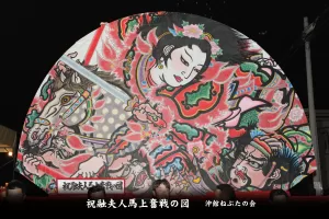 平川ねぷたまつり　写真2013