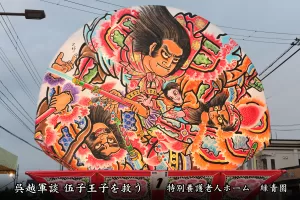 平川ねぷたまつり　写真2015