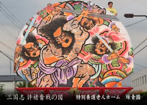 平川ねぷたまつり　写真2016