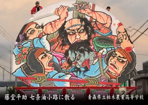 平川ねぷたまつり　写真2016