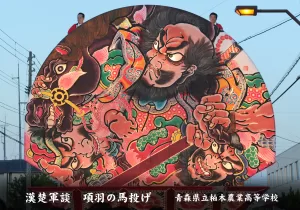 平川ねぷたまつり　写真2017