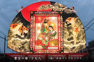 平川ねぷたまつり　写真2015