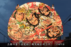 平川ねぷたまつり　写真2015