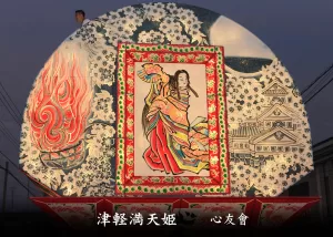 平川ねぷたまつり　写真2016