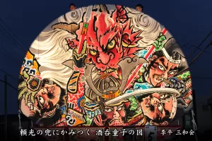 平川ねぷたまつり　写真2015