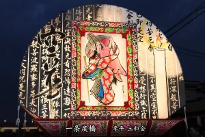 平川ねぷたまつり　写真2015