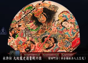 平川ねぷたまつり　写真2016