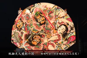 平川ねぷたまつり　写真2014