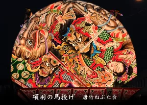 平川ねぷたまつり　写真2016