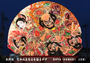 平川ねぷたまつり　写真2017