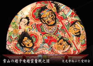 平川ねぷたまつり　写真2016