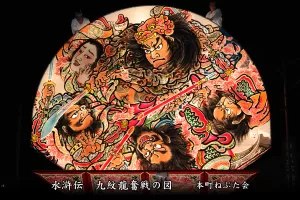 平川ねぷたまつり　写真2014