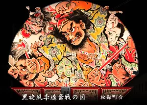 平川ねぷたまつり　写真2016