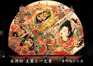 平川ねぷたまつり　写真2016