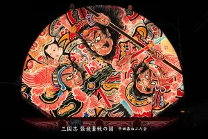 平川ねぷたまつり　写真2012