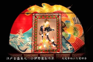 平川ねぷたまつり　写真2014