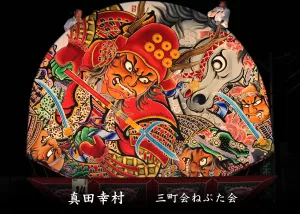 平川ねぷたまつり　写真2016