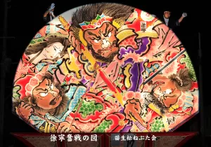 平川ねぷたまつり　写真2017