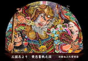 平川ねぷたまつり　写真2017