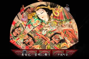 平川ねぷたまつり　写真2014