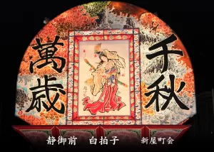 平川ねぷたまつり　写真2016