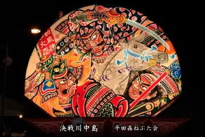 平川ねぷたまつり　写真2015