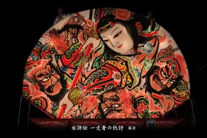 平川ねぷたまつり　写真2012