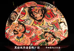 平川ねぷたまつり　写真2017