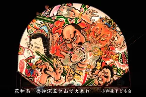 平川ねぷたまつり　写真2014