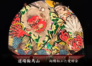 平川ねぷたまつり　写真2016