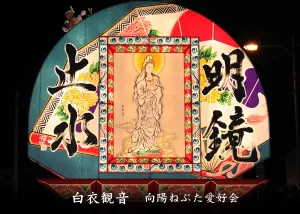 平川ねぷたまつり　写真2016