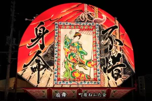 平川ねぷたまつり　写真2015